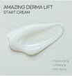 画像2: ADD SKINDOX AMAZING DERMA LIFT START CREAM スキンドックス ダーマ リフト スタート クリーム 3本 (2)